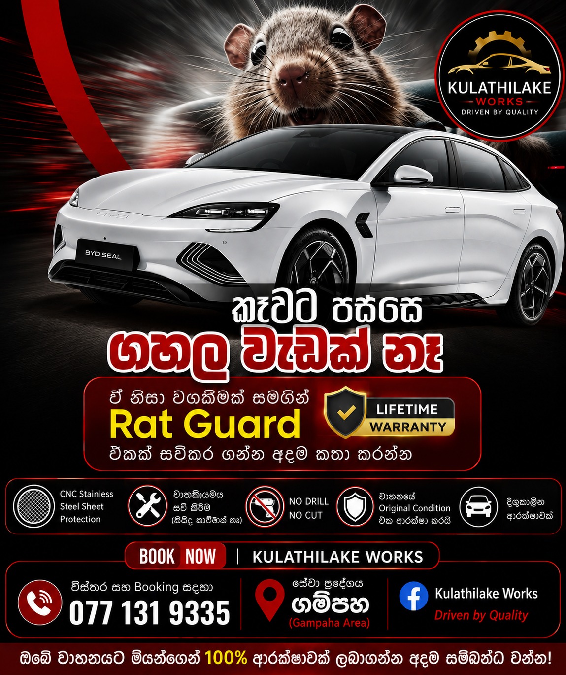 Premium Rat Guard Protection for Your Vehicle