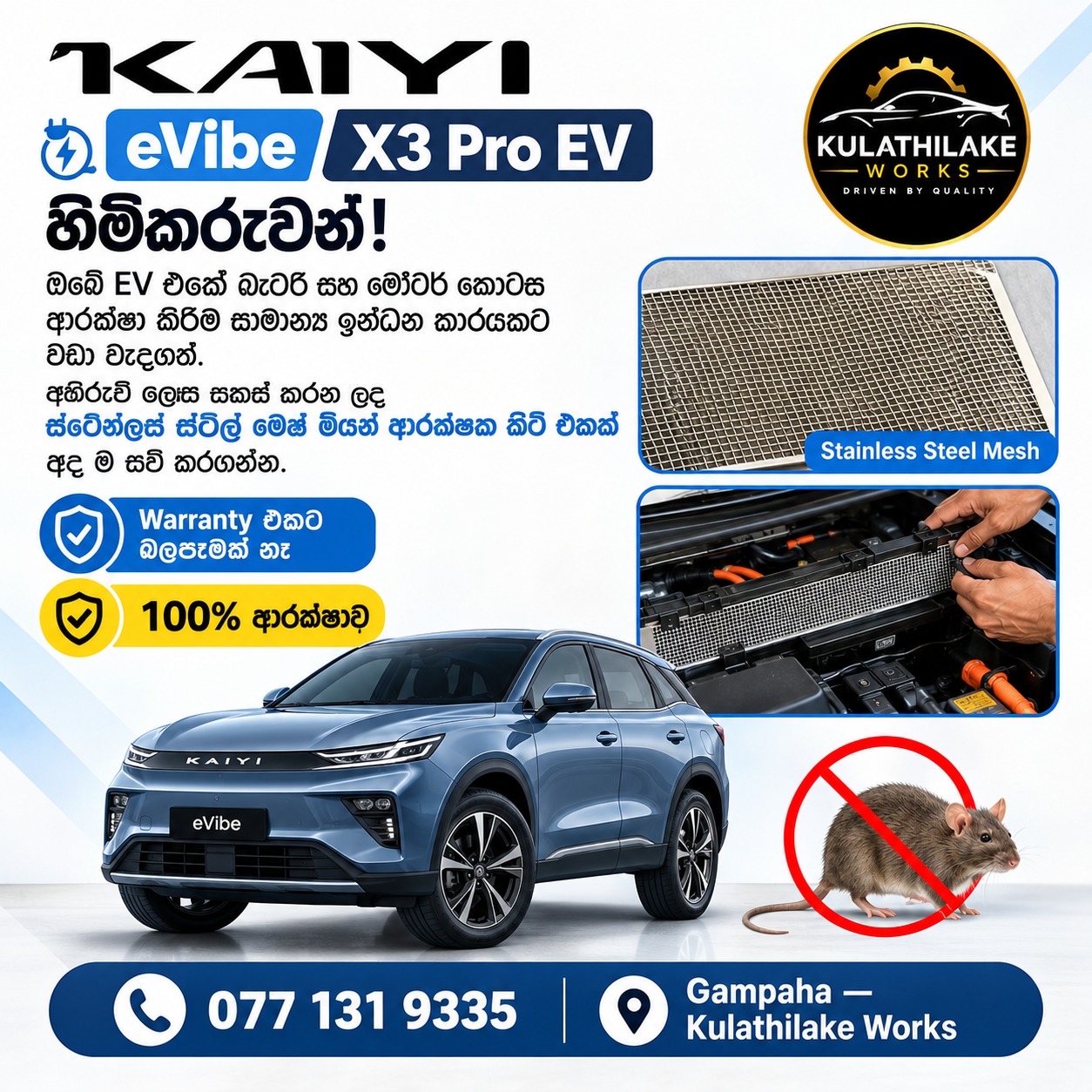 Rat Guard Protection for KAIYI eVibe X3 Pro EV – Stainless Steel Mesh Kit
