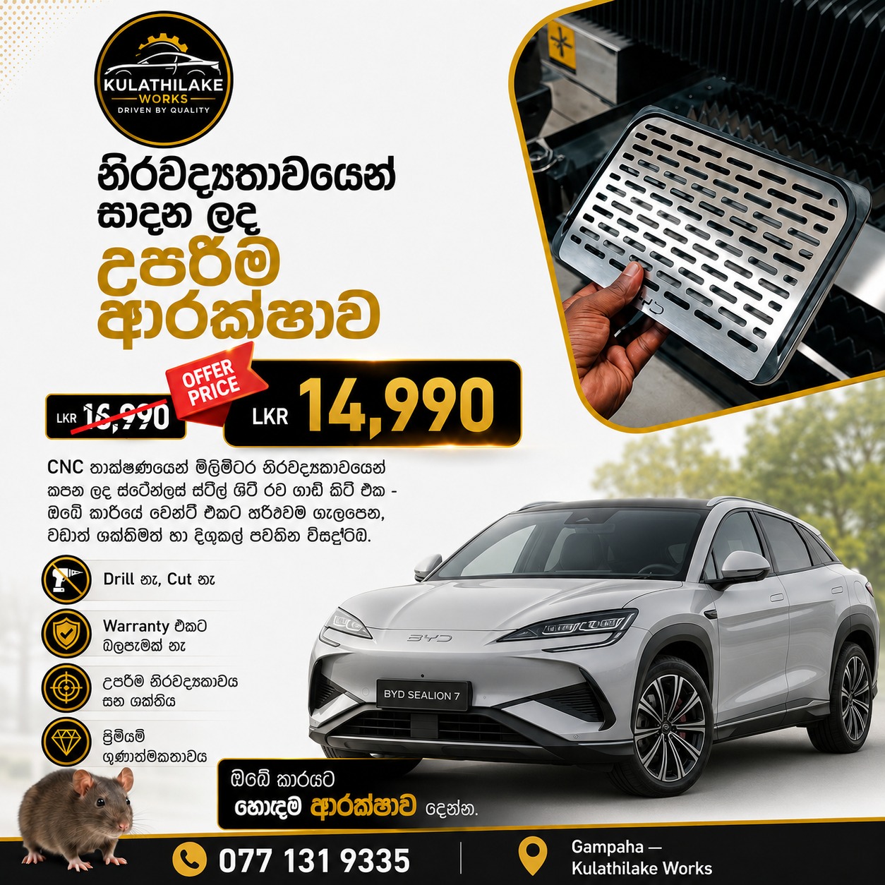 Rat Guard Protection – CNC Stainless Steel